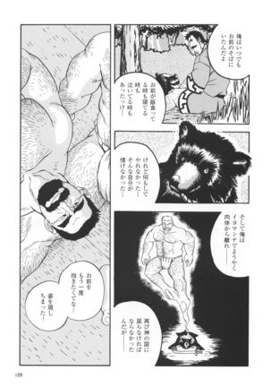 Kuma Kami - Kamui - Page #14