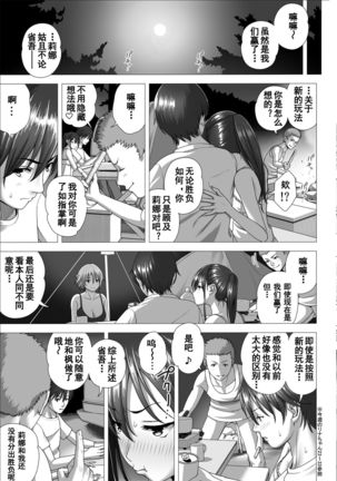 Koibito Gokko 2 Page #15