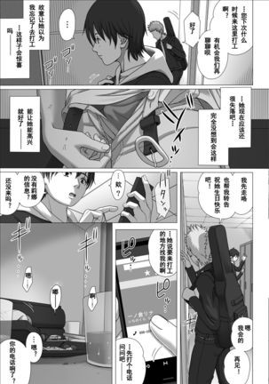 Koibito Gokko 2 Page #37