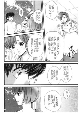 乱馬×あかね再録集ストロベリーLIFE Page #29