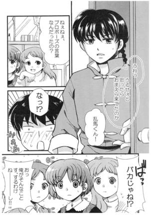 乱馬×あかね再録集ストロベリーLIFE Page #157