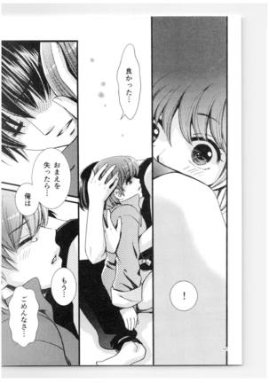 乱馬×あかね再録集ストロベリーLIFE - Page 126