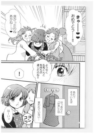 乱馬×あかね再録集ストロベリーLIFE Page #156