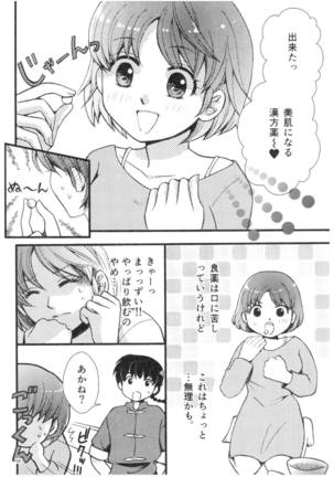 乱馬×あかね再録集ストロベリーLIFE - Page 65