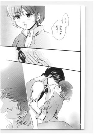 乱馬×あかね再録集ストロベリーLIFE - Page 128