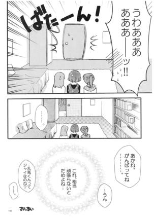 乱馬×あかね再録集ストロベリーLIFE Page #159