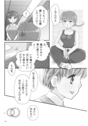 乱馬×あかね再録集ストロベリーLIFE Page #147