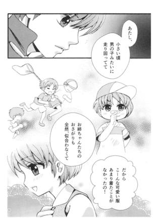 乱馬×あかね再録集ストロベリーLIFE Page #93