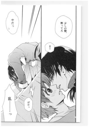 乱馬×あかね再録集ストロベリーLIFE - Page 72