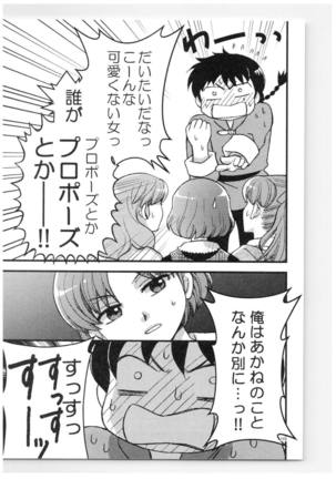 乱馬×あかね再録集ストロベリーLIFE Page #158