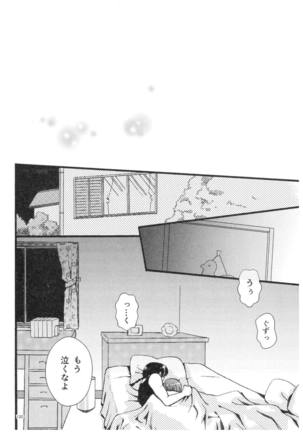 乱馬×あかね再録集ストロベリーLIFE - Page 119