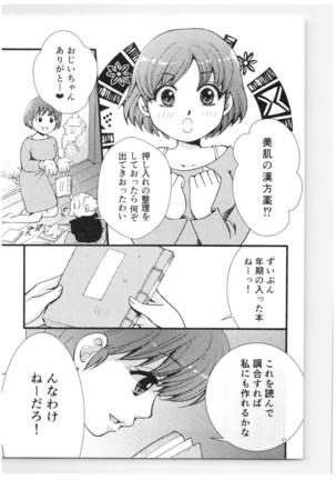 乱馬×あかね再録集ストロベリーLIFE - Page 56