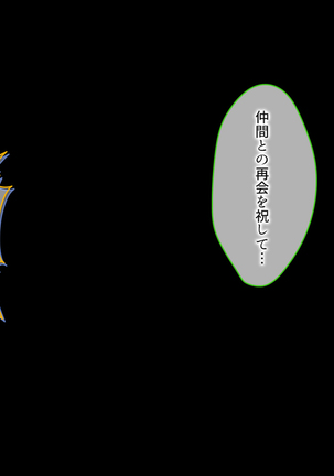 Ochiyuku Konyakusha ~Kekkonshiki 5-ka-mae no Dousoukai de Netorareru Kanojo~ Page #12
