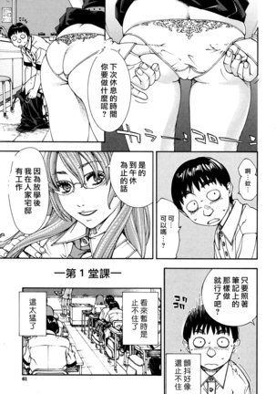 Amamori Note Zenpen Page #15