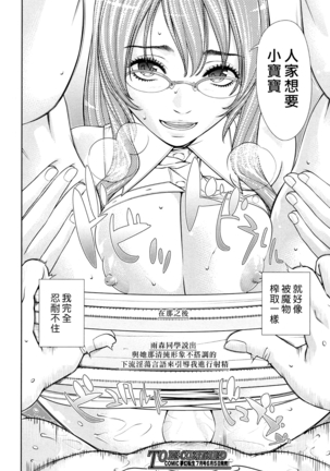 Amamori Note Zenpen Page #26