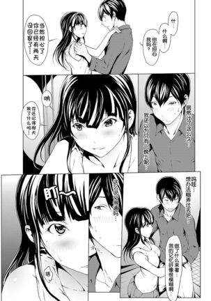 otona ni naru kusuri Ch. 1-5 - Page 92