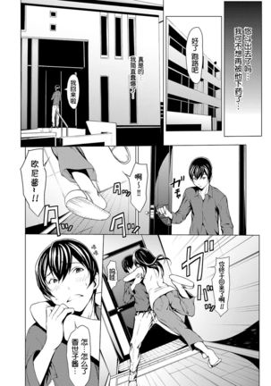 otona ni naru kusuri Ch. 1-5 - Page 91