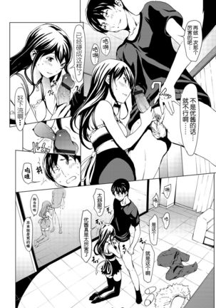 otona ni naru kusuri Ch. 1-5 - Page 47