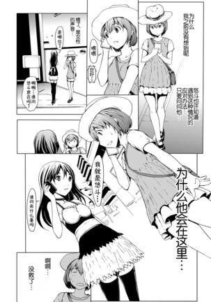 otona ni naru kusuri Ch. 1-5 - Page 37