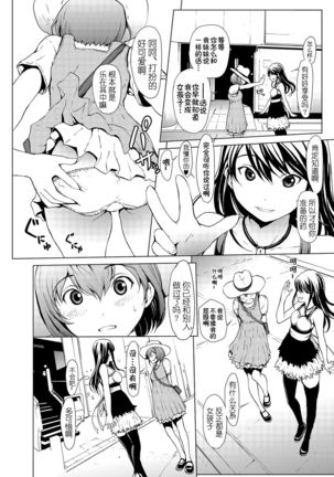 otona ni naru kusuri Ch. 1-5 - Page 41