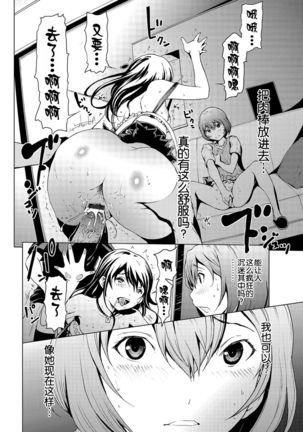 otona ni naru kusuri Ch. 1-5 - Page 55