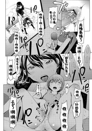 otona ni naru kusuri Ch. 1-5 - Page 53