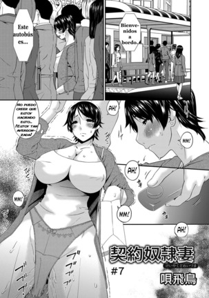 Keiyaku Dorei Zuma | Contractual Slave Wife 1-9 - Page 117