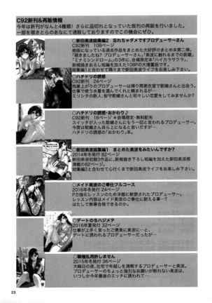 Zenbu Natsu no Sei. Page #24