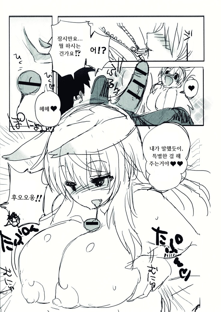 Konna Trouble!!