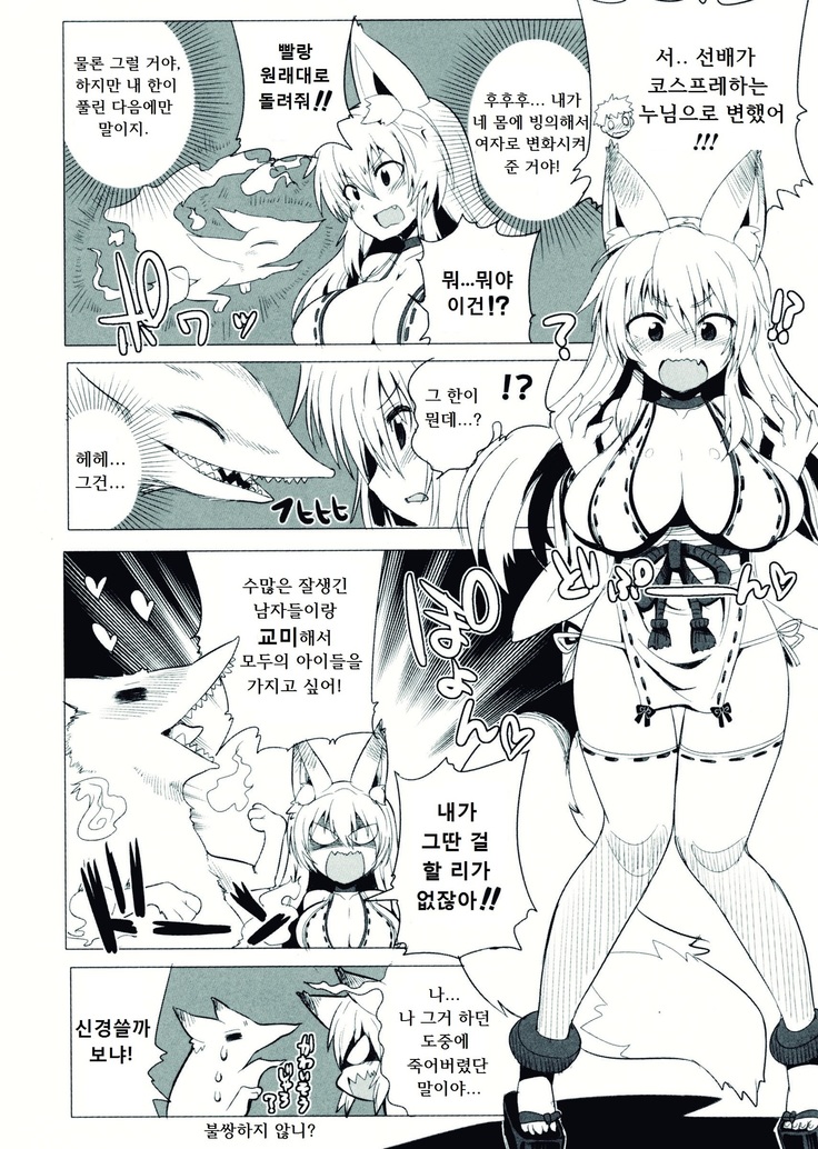 Konna Trouble!!