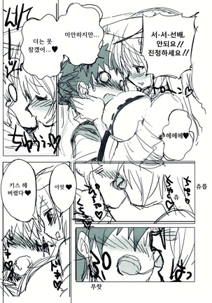Konna Trouble!! Page #13