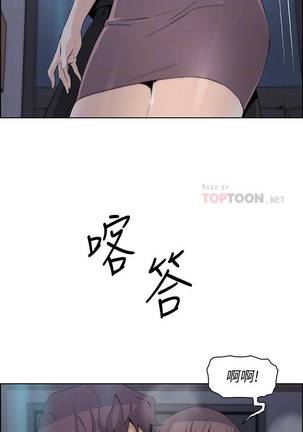 【周四连载】前女友变女佣（作者：PAPER&頸枕） 第1~36话 Page #103