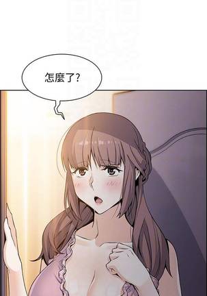 【周四连载】前女友变女佣（作者：PAPER&頸枕） 第1~36话 Page #245