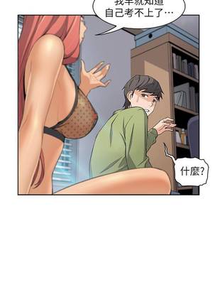 【周四连载】前女友变女佣（作者：PAPER&頸枕） 第1~36话 - Page 31