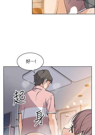 【周四连载】前女友变女佣（作者：PAPER&頸枕） 第1~36话 - Page 236