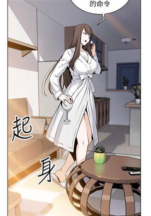 【周四连载】前女友变女佣（作者：PAPER&頸枕） 第1~36话 Page #199