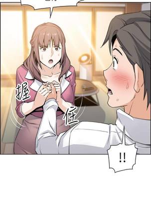 【周四连载】前女友变女佣（作者：PAPER&頸枕） 第1~36话 Page #68