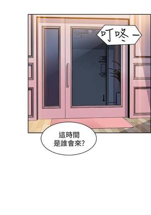 【周四连载】前女友变女佣（作者：PAPER&頸枕） 第1~36话 Page #189