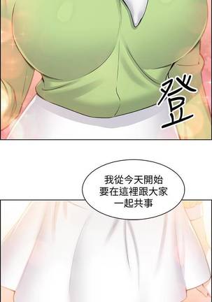 【周四连载】前女友变女佣（作者：PAPER&頸枕） 第1~36话 Page #109