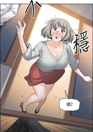 【周四连载】前女友变女佣（作者：PAPER&頸枕） 第1~36话 Page #118