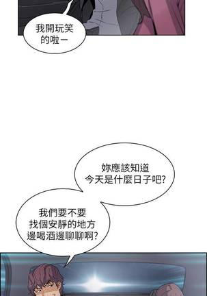 【周四连载】前女友变女佣（作者：PAPER&頸枕） 第1~36话 - Page 100