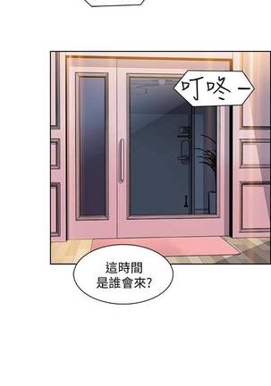 【周四连载】前女友变女佣（作者：PAPER&頸枕） 第1~36话 Page #188