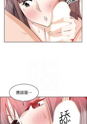 【周四连载】前女友变女佣（作者：PAPER&頸枕） 第1~36话 Page #185