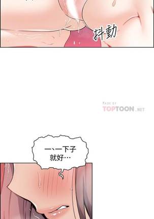 【周四连载】前女友变女佣（作者：PAPER&頸枕） 第1~36话 Page #233