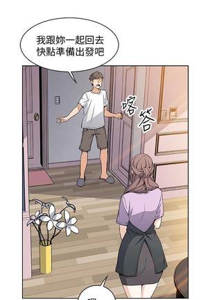 【周四连载】前女友变女佣（作者：PAPER&頸枕） 第1~36话 Page #157