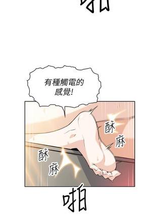 【周四连载】前女友变女佣（作者：PAPER&頸枕） 第1~36话 - Page 235