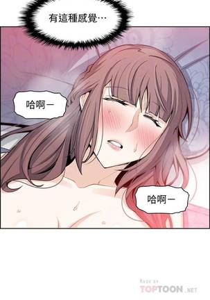 【周四连载】前女友变女佣（作者：PAPER&頸枕） 第1~36话 Page #171