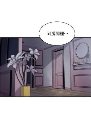 【周四连载】前女友变女佣（作者：PAPER&頸枕） 第1~36话 Page #202