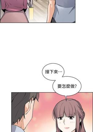 【周四连载】前女友变女佣（作者：PAPER&頸枕） 第1~36话 Page #196