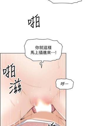 【周四连载】前女友变女佣（作者：PAPER&頸枕） 第1~36话 - Page 234